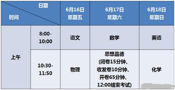 广州中考时间2017年具体时间