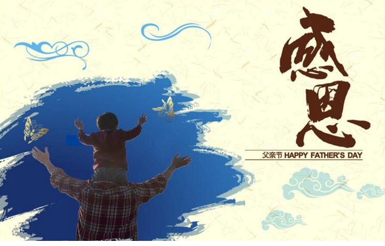 精选2017父亲节演讲稿模板_父亲节演讲稿