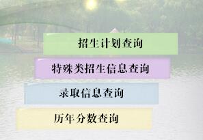 考录取结果查询入口(合肥工业大学本科招生网