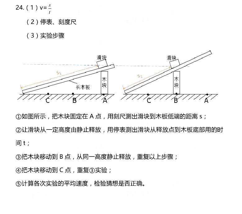 2017年广州中考物理试卷答案解析(图片版)_广州中考物理