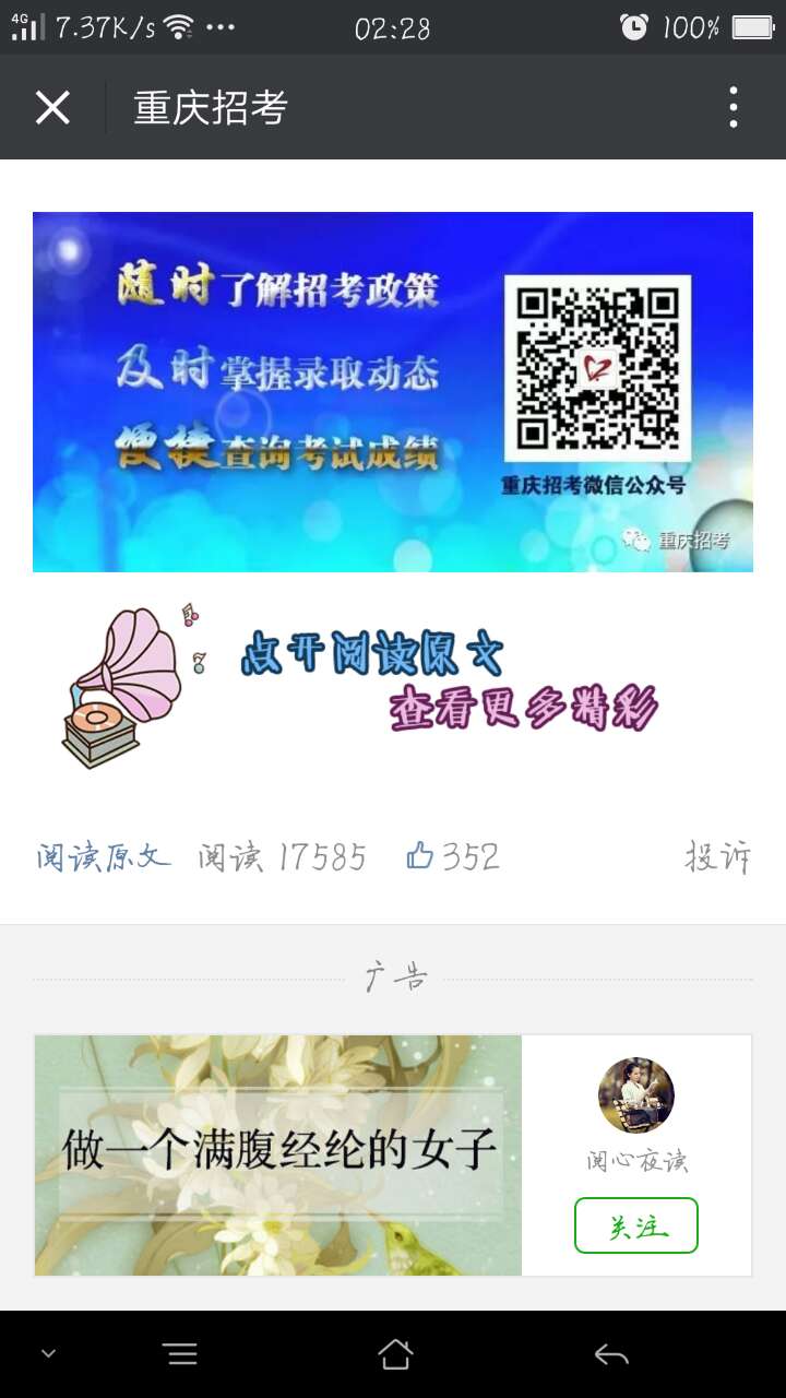 重庆招考微信公众号(cqzkweixin)2017高考成绩