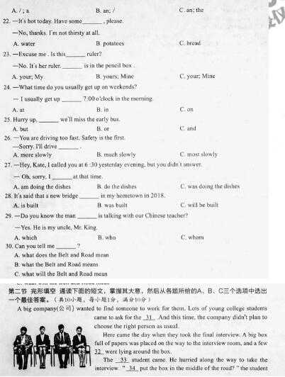 2017年怀化中考英语试卷(图片版)_怀化中考英