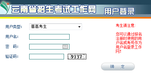 2017云南高考志愿填报通道指南6月27日开通
