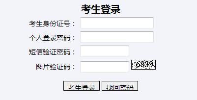 山东2017年高考录取结果查询入口_山东高考录