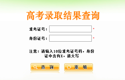 陕西2017年高考录取结果查询入口_陕西高考录