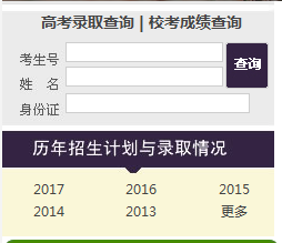 2017济南大学高考录取分数线查询_各省重点高校