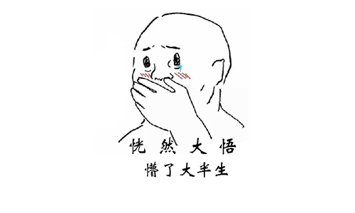 经常被误用的成语,你用错过吗?_基础知识