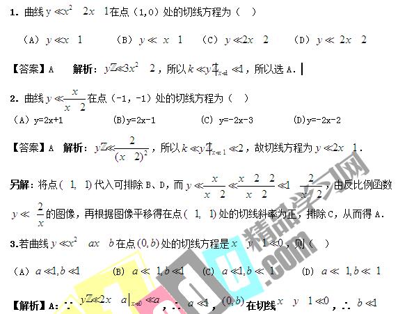 中考2018年数学公式之常用导数公式