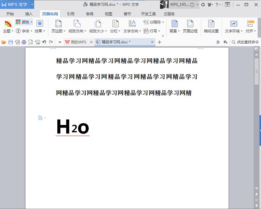 怎么打word下标呢?