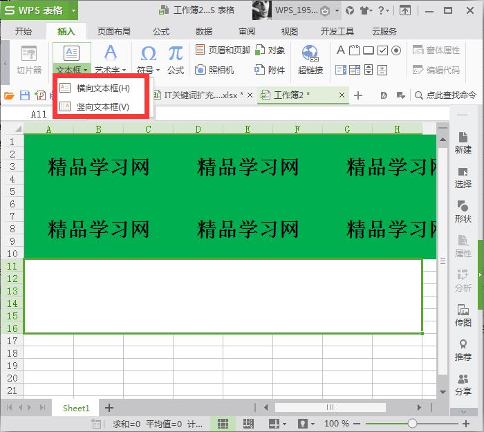 excel文本框怎么添加呢?
