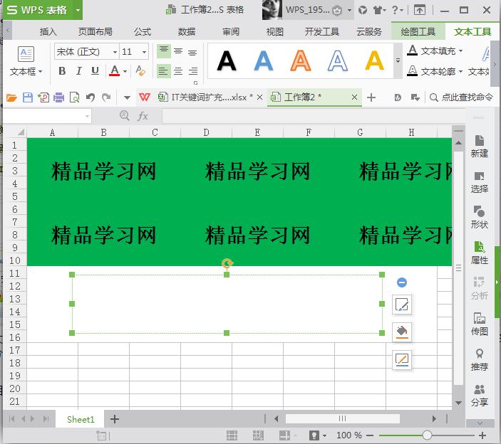 excel文本框怎么添加呢?