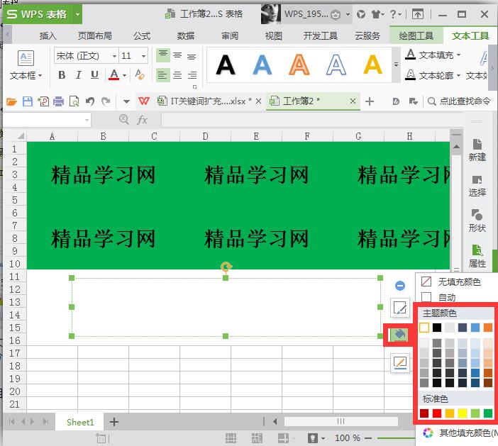 excel文本框怎么添加呢?