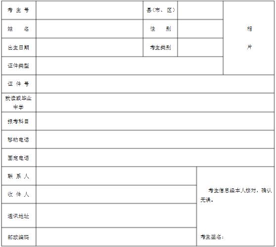 辽宁沈阳2018年中考报名入口将于17年12月4