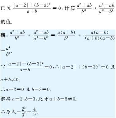 初二鲁教版数学分式的乘除法知识点