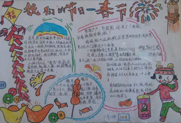 小学一年级数学练习题_小学生狗年春节手抄报设计：我们的节日-春节