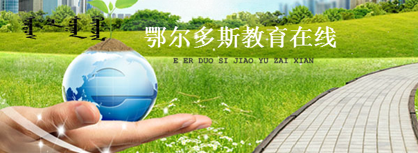 鄂尔多斯2018年中考成绩将于7月12日8:00前公