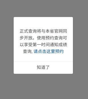 天津高考生你知道这些2018年天津高考查分方