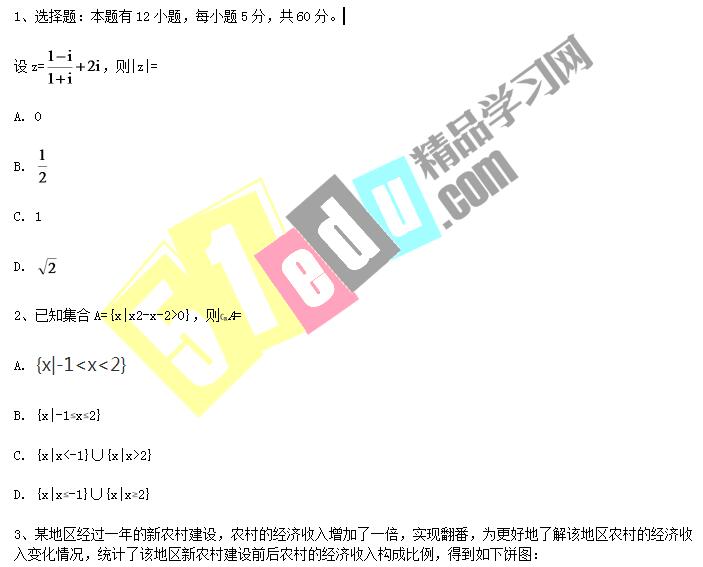 2018年高考广东理数试题答案(WORD版)