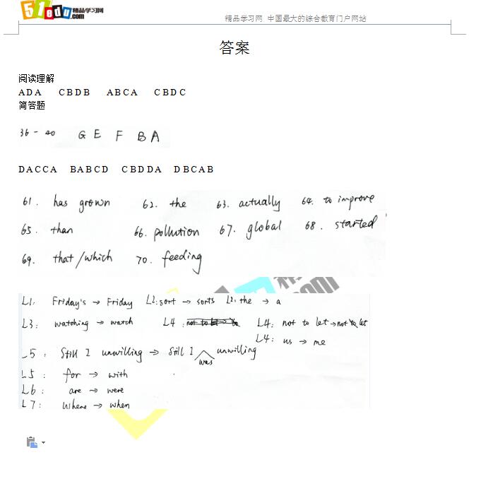 2018年重庆高考英语试题答案(图片版)