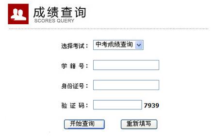 2018年济宁中考成绩查询时间将于6月23日左右