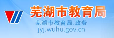 芜湖中考成绩查询界面:芜湖2018年中考查分入