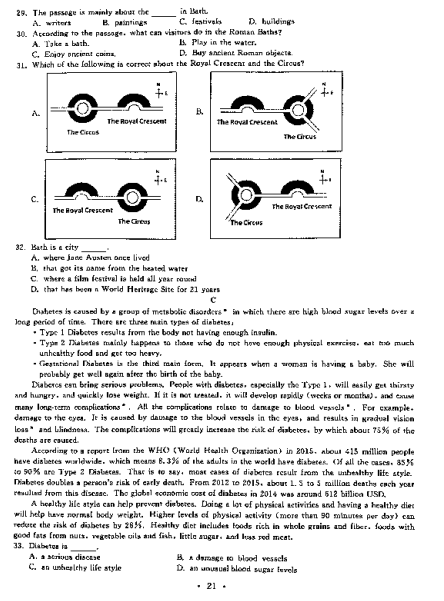 2018年温州中考英语试题(图片版)