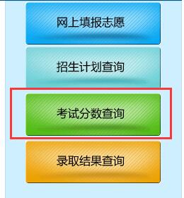 普通中考2018邯郸中考成绩查询入口