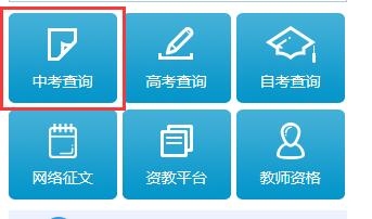 双鸭山教育局2018年双鸭山中考成绩查询入口
