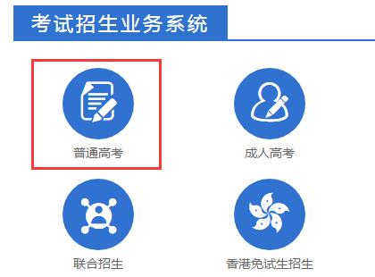 2018年广东高考成绩查询登录入口