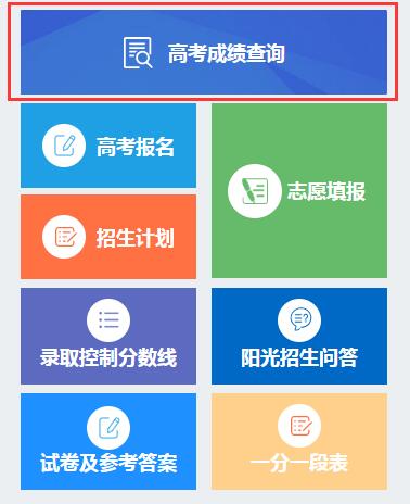 2018年湖北高考成绩查询登录入口