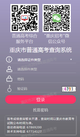 重庆市教育考试院网站