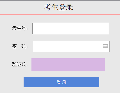 2018年山西高考成绩查询入口页面