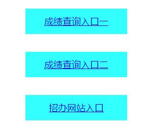 2018年徐州中考成绩查询系统(即将开通)