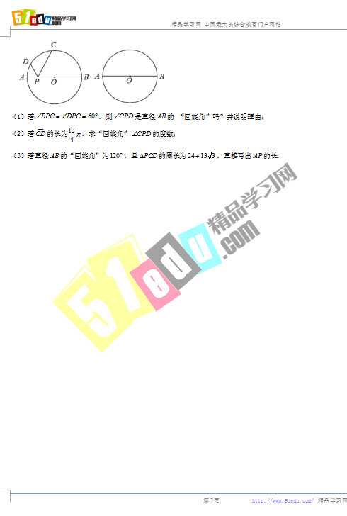 2018年南通中考数学试题(图片版)