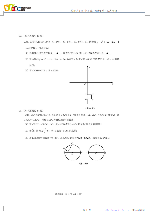 2018年南通中考数学试题答案(图片版)