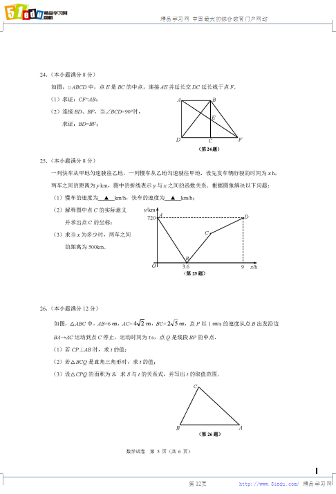 2018年南通中考数学试题答案(图片版)