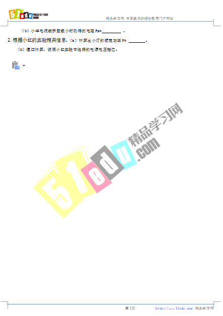 2018年上海中考物理试卷、上海中考物理试题