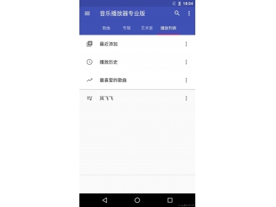 好用的中文音乐声音app软件有哪些