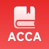 ACCA随考知识点软件官方版