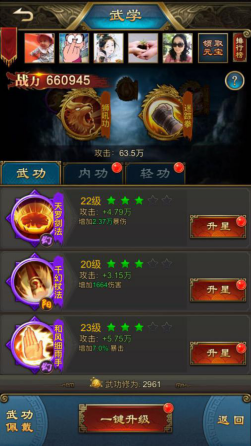 刀剑天下武功怎么搭配 刀剑天下武功怎么搭配