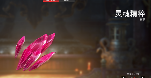 永劫无间灵魂精粹怎么得到 永劫无间灵魂精粹怎么得到