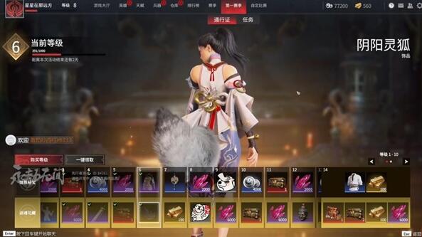 永劫无间怎么改人物颜色 永劫无间怎么改人物颜色