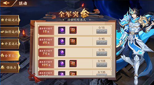 放开那三国3如何获得将魂 放开那三国3如何获得将魂