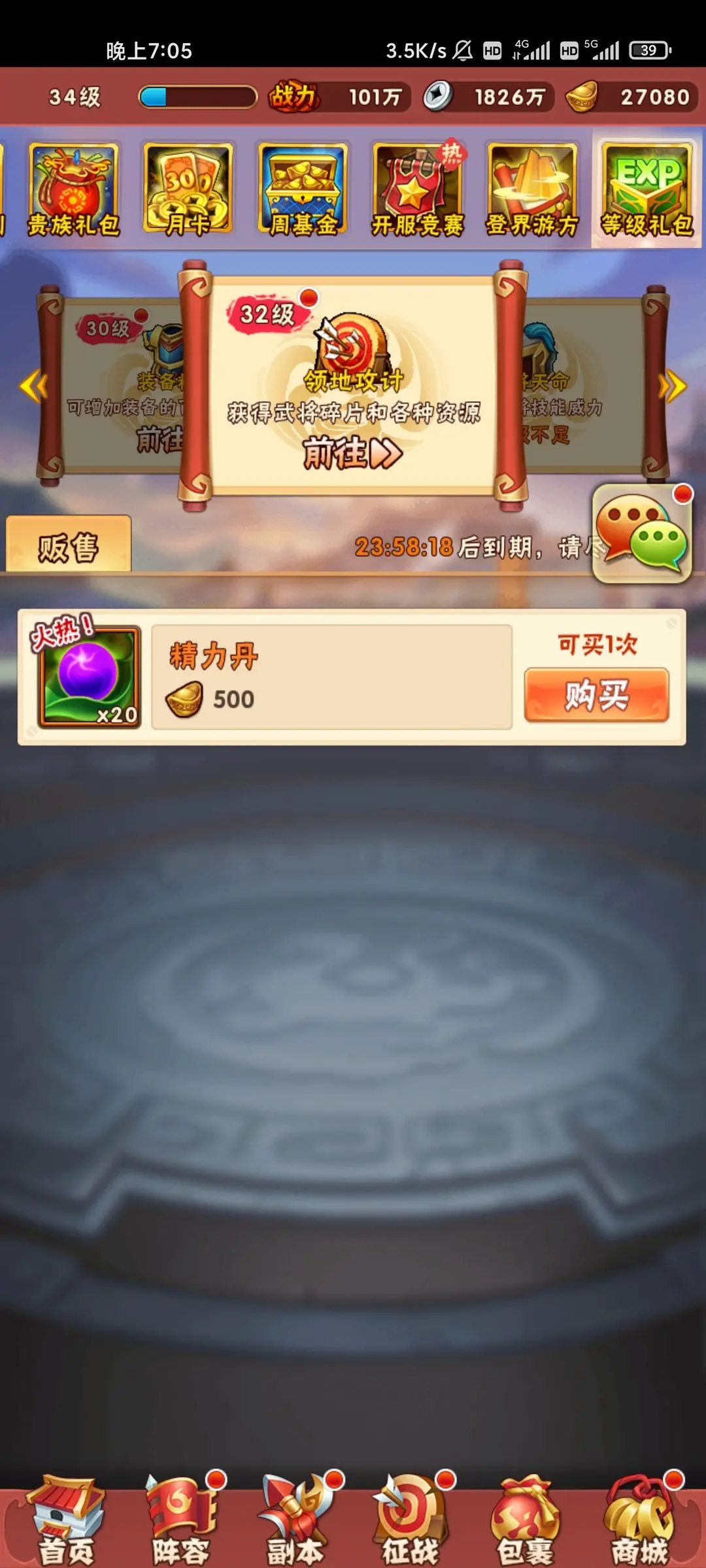 少年三国志荆轲怎么上场 少年三国志荆轲怎么上场