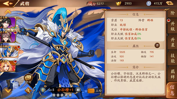 放开那三国3如何获得将魂 放开那三国3如何获得将魂