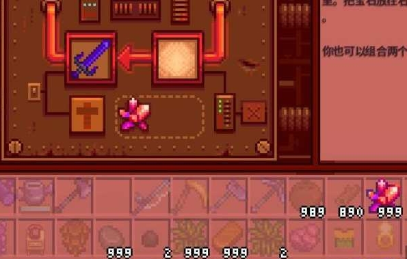 星露谷物语银河锤和剑哪个好 星露谷物语银河锤和剑哪个好