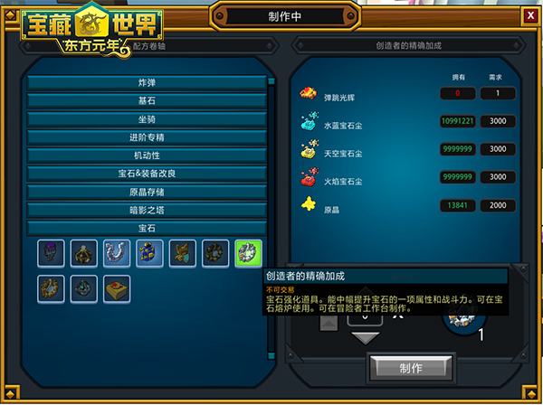 宝藏世界断裂高地在哪 宝藏世界断裂高地在哪