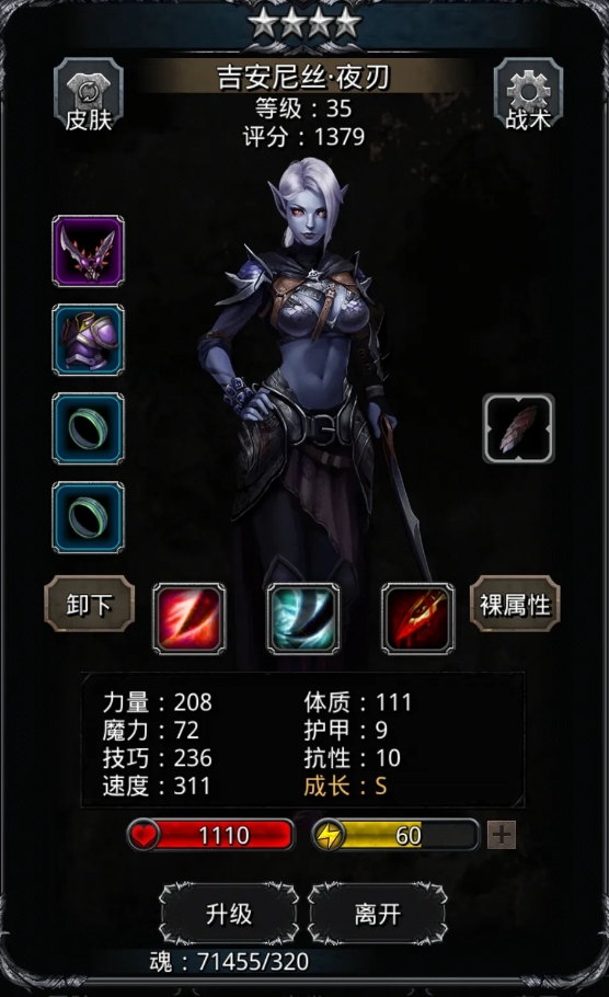 地下城堡2怎么进阶日阶 地下城堡2怎么进阶日阶