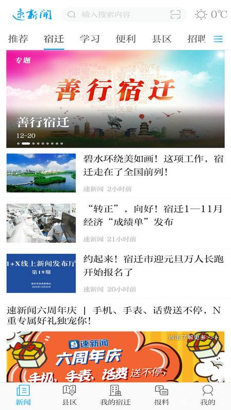 经典的新闻播报平台排行榜 经典的新闻播报平台排行榜