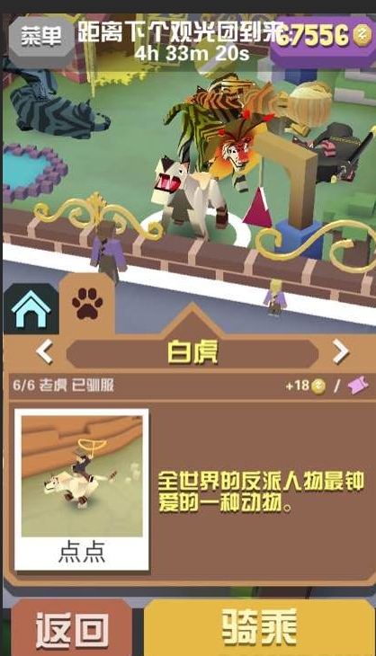 疯狂动物园特殊动物怎么驯服 疯狂动物园特殊动物怎么驯服